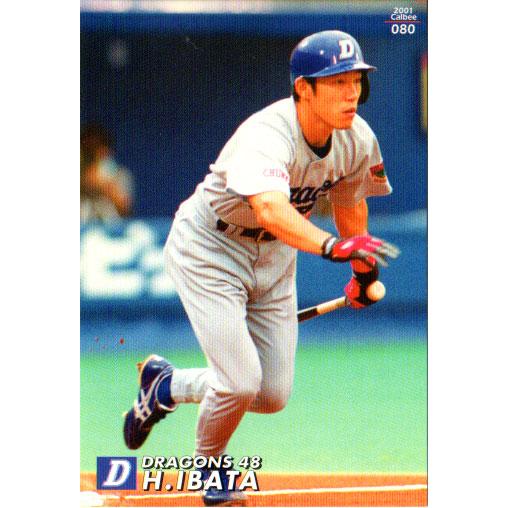 カルビープロ野球カード 75年 白熱戦シリーズ 9枚セット カルビー2001 プロ野球チップス 第二弾 レギュラーカード No.80