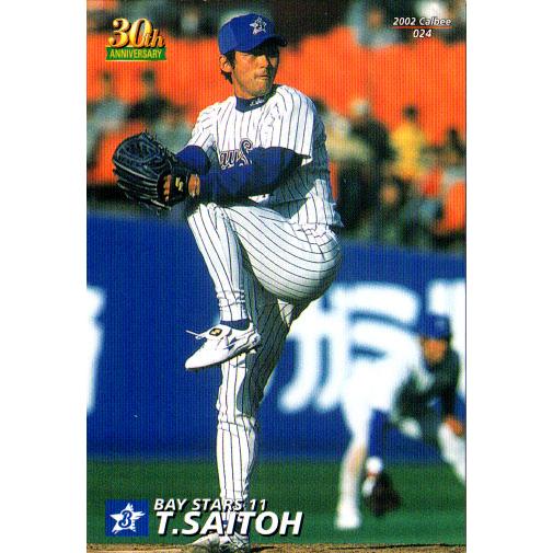 カルビー プロ野球カード 73年～77年 中日10枚セット 1973年 カルビープロ野球カード 稲葉光雄 中日ドラゴンズ 63
