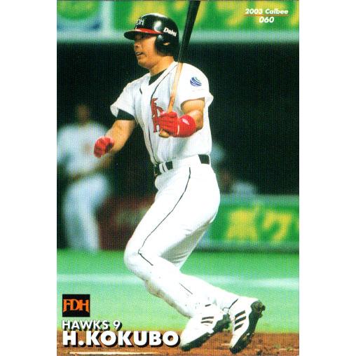 カルビー2003 プロ野球チップス 第一弾 レギュラーカード No.60 小久保