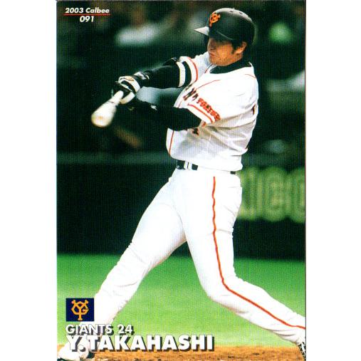 2003年から2019年カルビー野球カード 2003年から2019年カルビー野球カード cardya2_yc2003-b-16