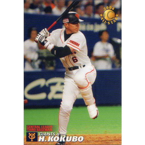 カルビー2004 プロ野球チップス 第三弾 オールスターカード No.AS-13
