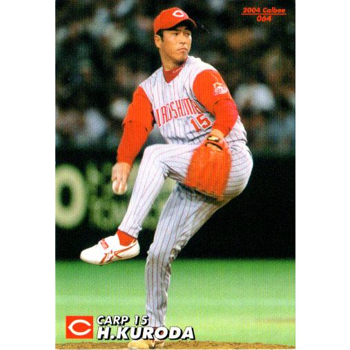 カルビー プロ野球チップス 2004 通販限定 スラッガー カルビー