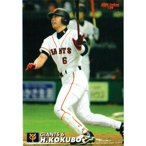 カルビー プロ野球チップス 2004 通販限定 スラッガー カルビー2004 プロ野球チップス 第二弾 レギュラーカード No.153