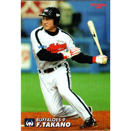 カルビー2004 プロ野球チップス 第三弾 レギュラーカード No.169 カルビー2004 プロ野球チップス 第三弾 レギュラーカード No.169