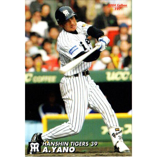 カルビー プロ野球チップス 2004 通販限定 スラッガー 楽天市場】カルビー2004 プロ野球チップス WEB限定カード