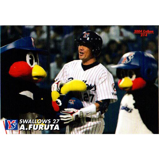カルビー2004 プロ野球チップス 第三弾 レギュラーカード No.214 古田