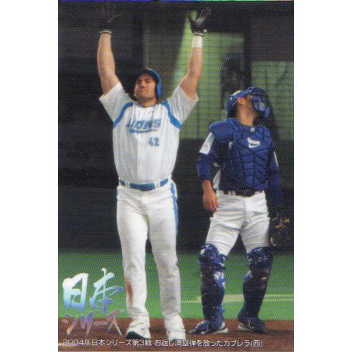 カルビー2005 プロ野球チップス 第一弾 日本シリーズカード No.N-3 第3