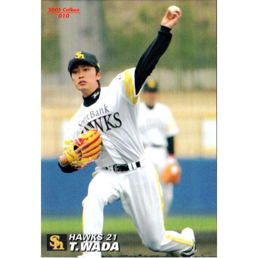 カルビー2005 プロ野球チップス 第一弾 レギュラーカード No.10 和田毅