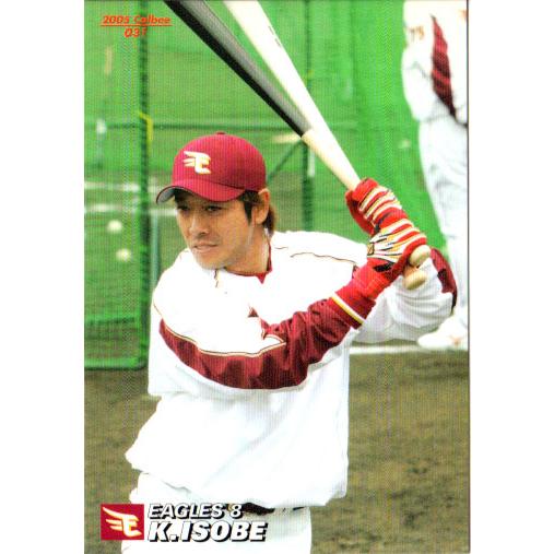 カルビー2005 プロ野球チップス 第一弾 レギュラーカード No.31 礒部公 