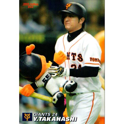 2005プロ野球チップスカード