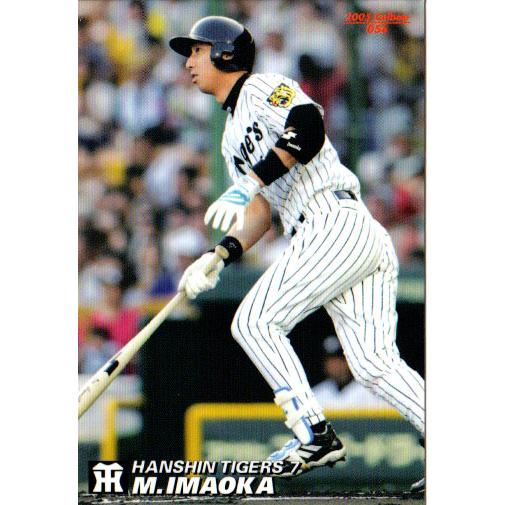 カルビープロ野球カード 2005第１弾(134枚)フルコンプセット カルビー2005 プロ野球チップス 第一弾 レギュラーカード No.43