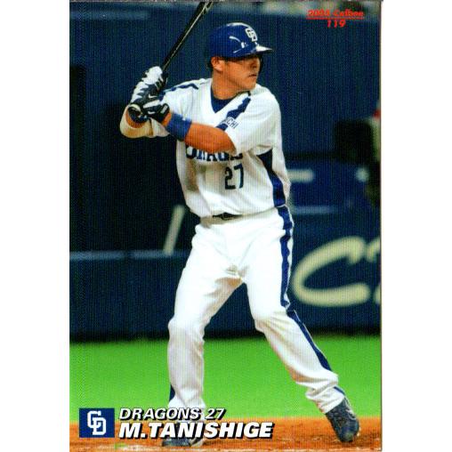 カルビー2005 プロ野球チップス 第二弾 レギュラーカード No.119 谷繁 