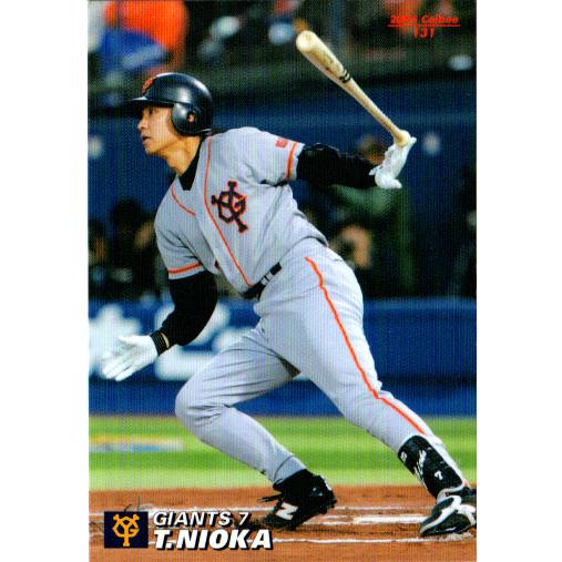 プロ野球チップカード2005 カルビー2005 プロ野球チップス 第二弾 レギュラーカード No.131