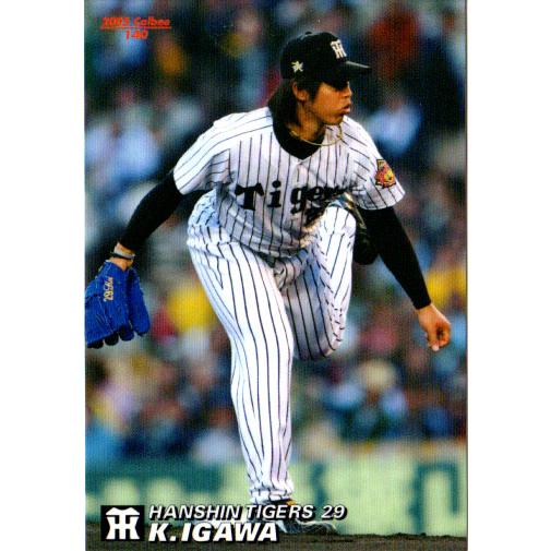 プロ野球チップス2005 第2弾