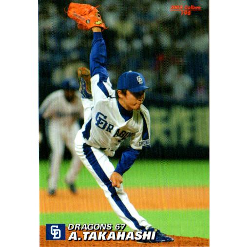 カルビー2005 プロ野球チップス 第三弾 レギュラーカード No.198 高橋