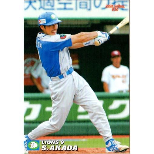 カルビー2006 プロ野球チップス 第一弾 レギュラーカード No.20