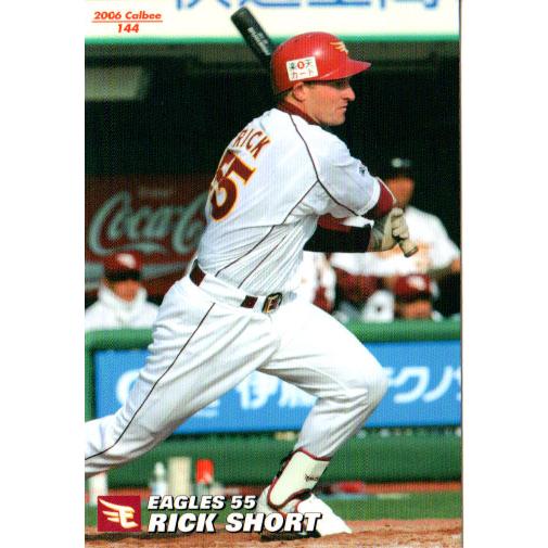 カルビー2006 プロ野球チップス 第二弾 レギュラーカード No.144 