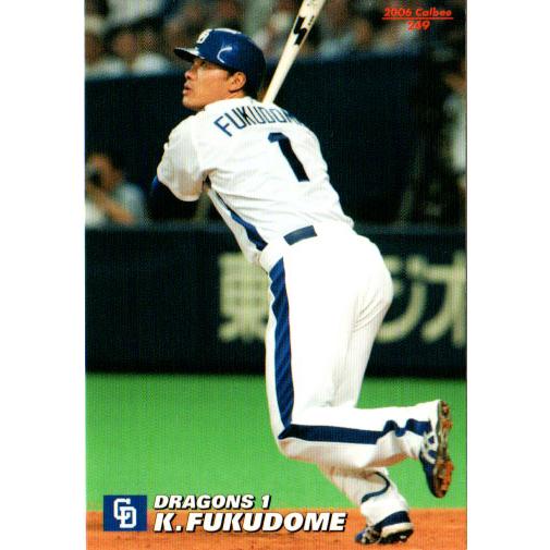 カルビー2006 プロ野球チップス 第三弾 レギュラーカード No.249