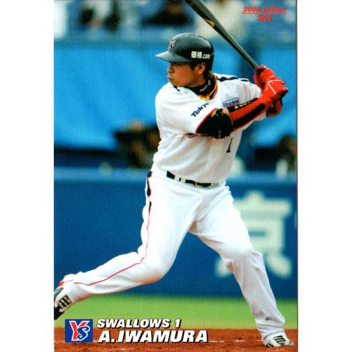 カルビー2006 プロ野球チップス 第三弾 レギュラーカード No.265 岩村