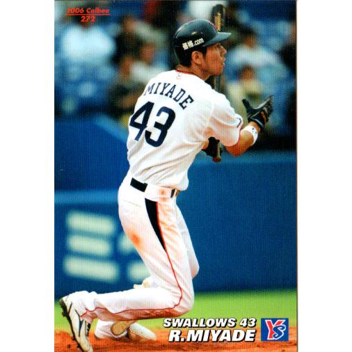 カルビー - プロ野球チップス2000ベースボールカードセット第3弾 カルビー2000 プロ野球チップス 第三弾 レギュラーカード No.168