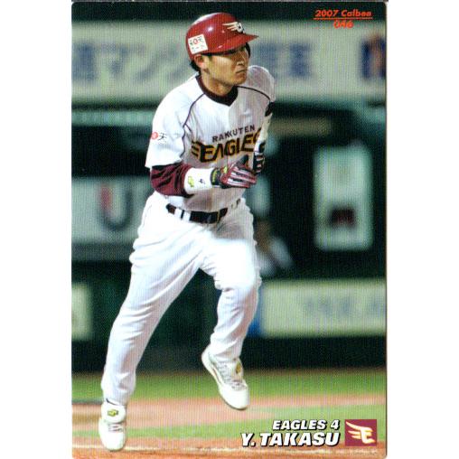 カルビー2007 プロ野球チップス 第一弾 レギュラーカード No.46 高須