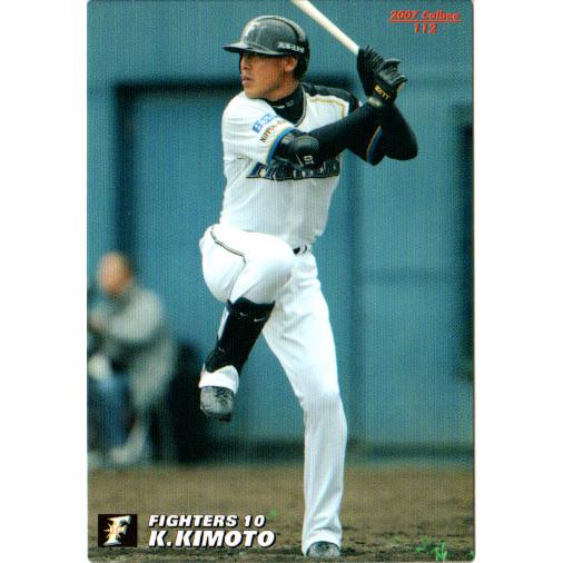 カルビープロ野球カードアルバム&カード「アルバムとカード(広島