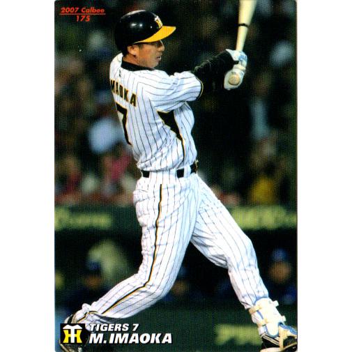 カルビー2007 プロ野球チップス 第二弾 レギュラーカード No.175