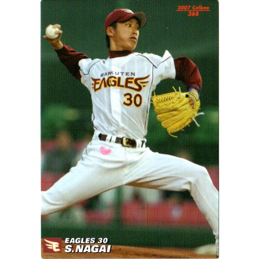 プロ野球カード（長島茂雄） 長島茂雄 プロ野球カード 1974年版 232 - メルカリ