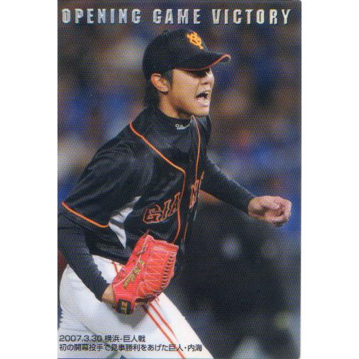 カルビー2007 プロ野球チップス 第二弾 開幕ビクトリーカード No.V-5