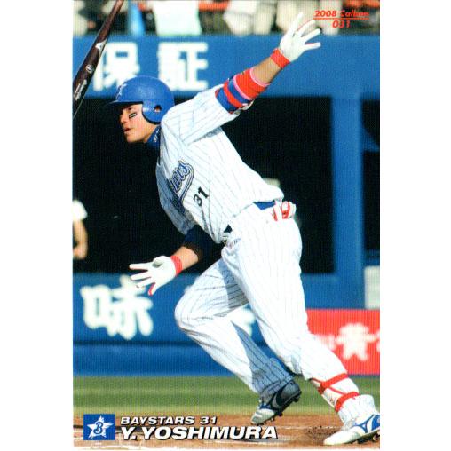 カルビー2008 プロ野球チップス 第一弾 レギュラーカード No.31