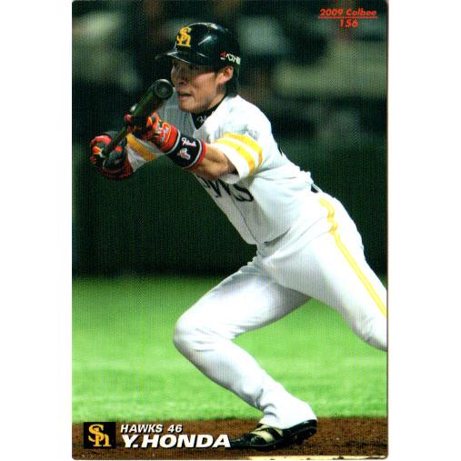 プロ野球チップスカード 2009 カルビー2009 プロ野球チップス 第二弾 レギュラーカード No.156