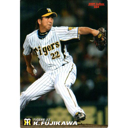 カルビー2009 プロ野球チップス 第三弾 レギュラーカード No.264 藤川