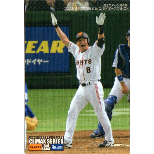 カルビー2010 プロ野球チップス 第三弾 レギュラーカード No.209 青木