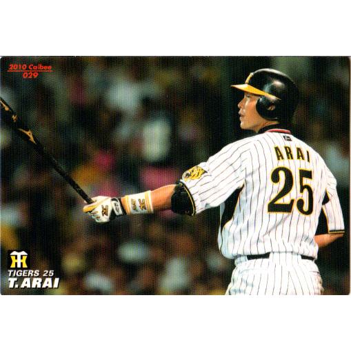 カルビー2010 プロ野球チップス 第一弾 レギュラーカード No.29 カルビー2010 プロ野球チップス 第一弾 レギュラーカード No.29