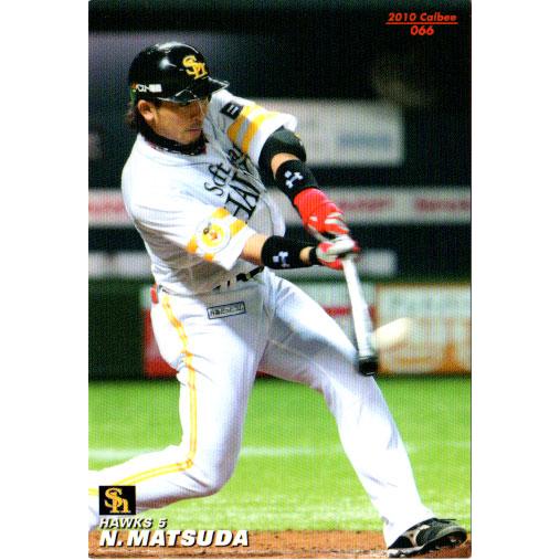 カルビー2010 プロ野球チップス 第一弾 レギュラーカード No.66 松田 