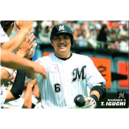 カルビー2010 プロ野球チップス 第一弾 レギュラーカード No.81 井口資