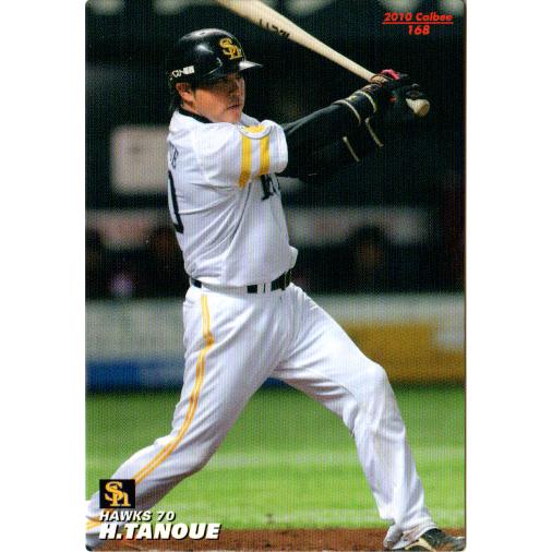 カルビー2010 プロ野球チップス 第二弾 レギュラーカード No.168 田上 