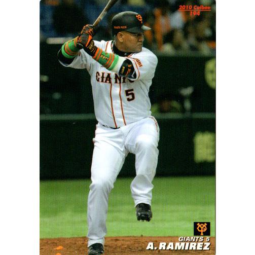 カルビー2010 プロ野球チップス 第三弾 レギュラーカード No.194 