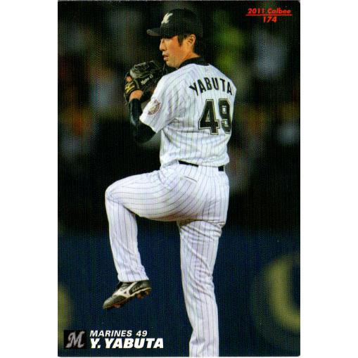 カルビー2011 プロ野球チップス 第三弾 レギュラーカード No.174 薮田 