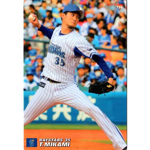 2017　カルビープロ野球第２弾 ミントモール / MINT 横浜店 / 2017 カルビー プロ野球チップス