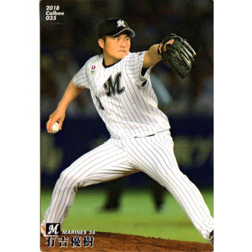 カルビー2018 プロ野球チップス 第一弾 レギュラーカード No.35 有吉 