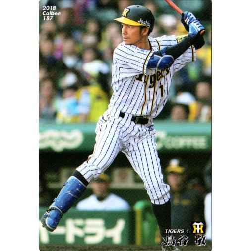 カルビー2018 プロ野球チップス 第三弾 レギュラーカード No.187