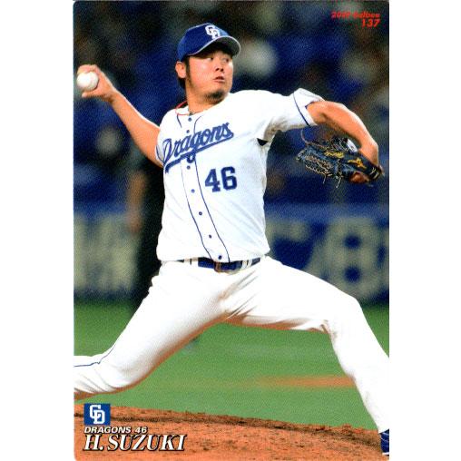 カルビー2019 プロ野球チップス 第二弾 レギュラーカード No.137 鈴木 
