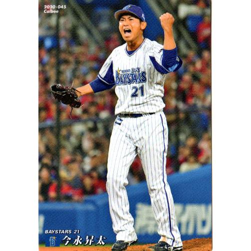 カルビー2020 プロ野球チップス 第一弾 レギュラーカード No.45