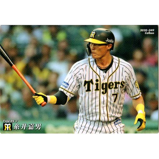 カルビー2020 プロ野球チップス 第一弾 レギュラーカード No.49 カルビー2020 プロ野球チップス 第一弾 レギュラーカード No.49