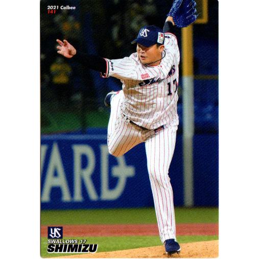 清水昇 】 プロ野球チップス 2021 カード プロ野球チップス