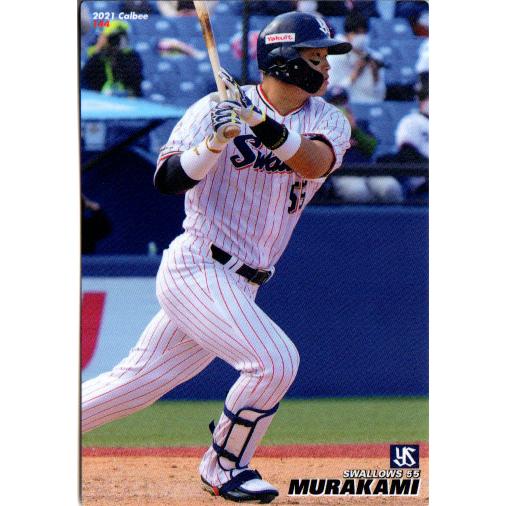 カルビー2021 プロ野球チップス 第二弾 レギュラーカード No.144