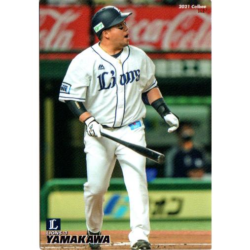 カルビー2021 プロ野球チップス 第三弾 レギュラーカード No.157 山川