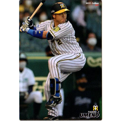 カルビー2021 プロ野球チップス 第三弾 レギュラーカード No.187