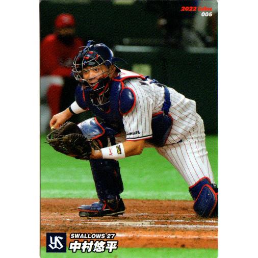 カルビー2022 プロ野球チップス 第一弾 レギュラーカード No.5 中村 
